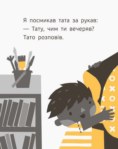 Книга "Читальня: Рівень 1. Мамчич О. Хто з`їв мою піжаму?" (у) (7162) 5