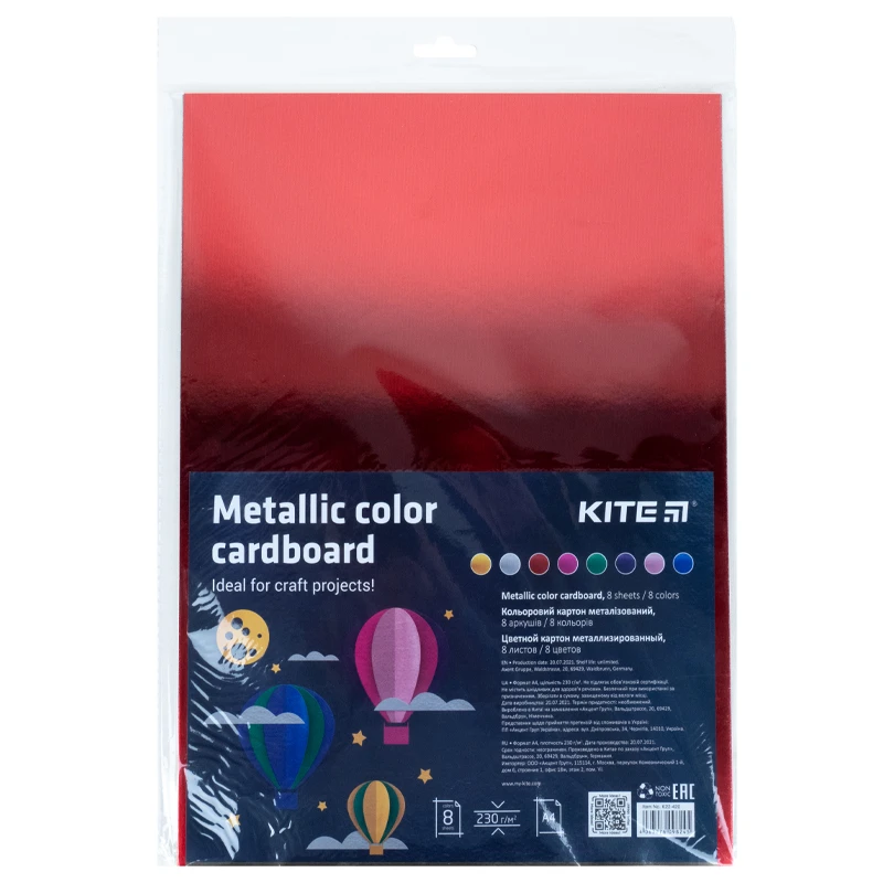 Картон кольор. металізований A4 8 арк/8 кол., Kite, K22-420