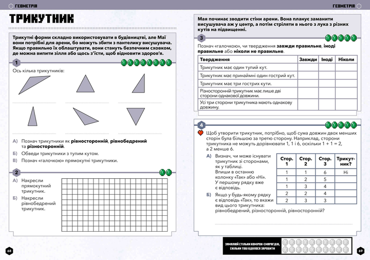 Книга "Minecraft. Математика. Официальное пособие. 8-9 лет" (у) (0213) 4