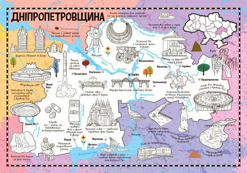 Атлас - раскраска: Украина (у) 2