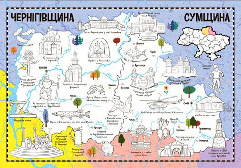 Атлас - раскраска: Украина (у) 3