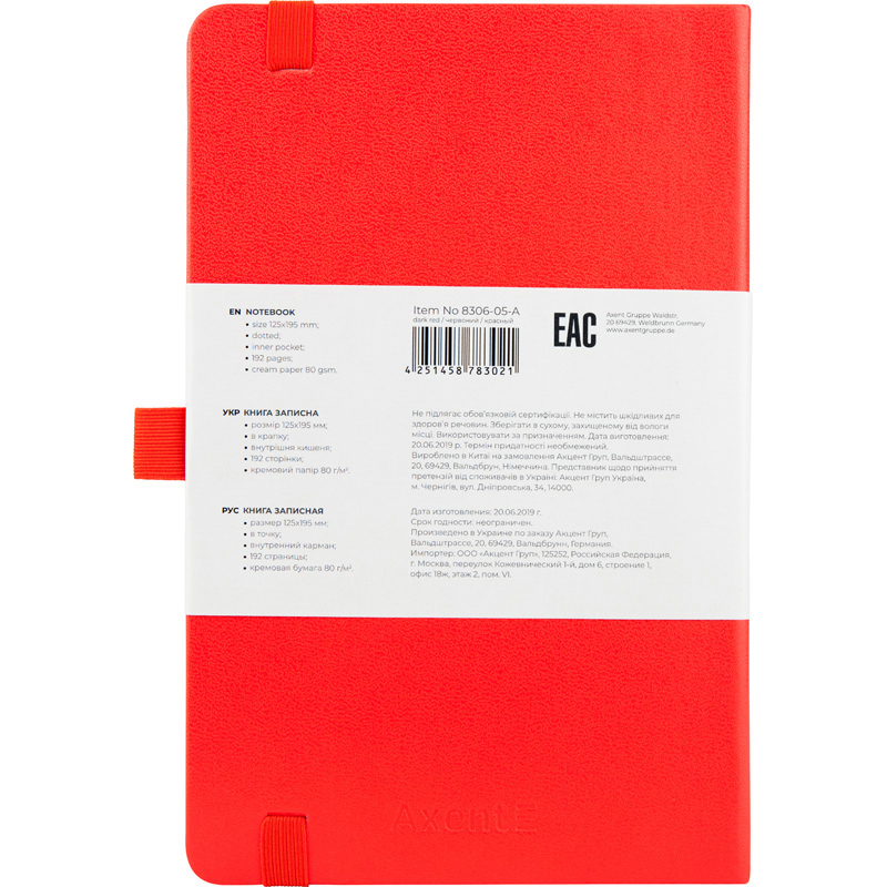 Книга записна Partner 96 арк. 125*195, крап., червона, 8306-05-A 2