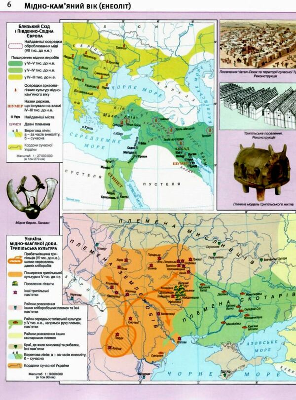 Атлас Всесвітня історія. Історiя України 6 кл, 7229 (443688) 4
