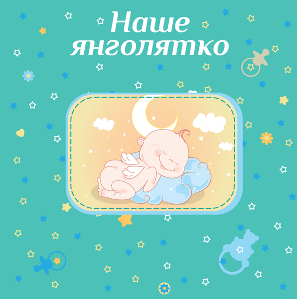 Фотоальбом EVG 20sheets Baby collage Pink w/box 4