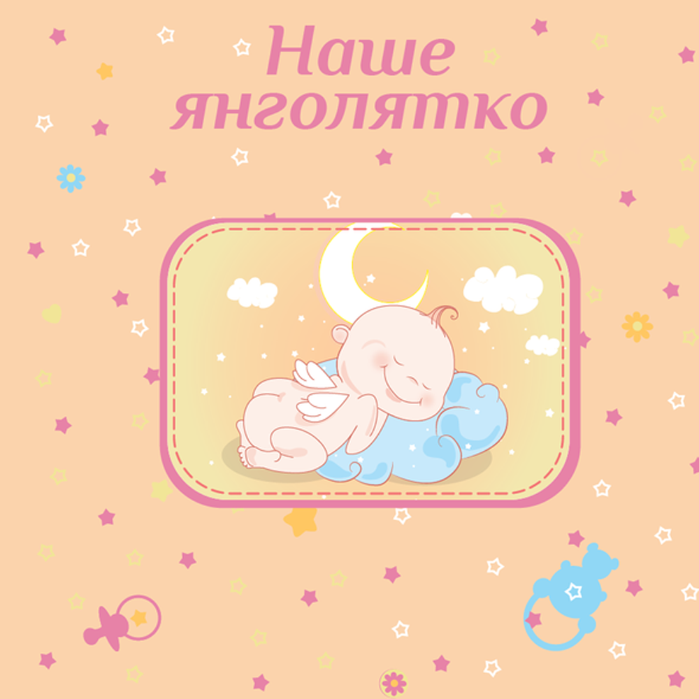 Фотоальбом EVG 20sheets Baby collage Pink w/box 5