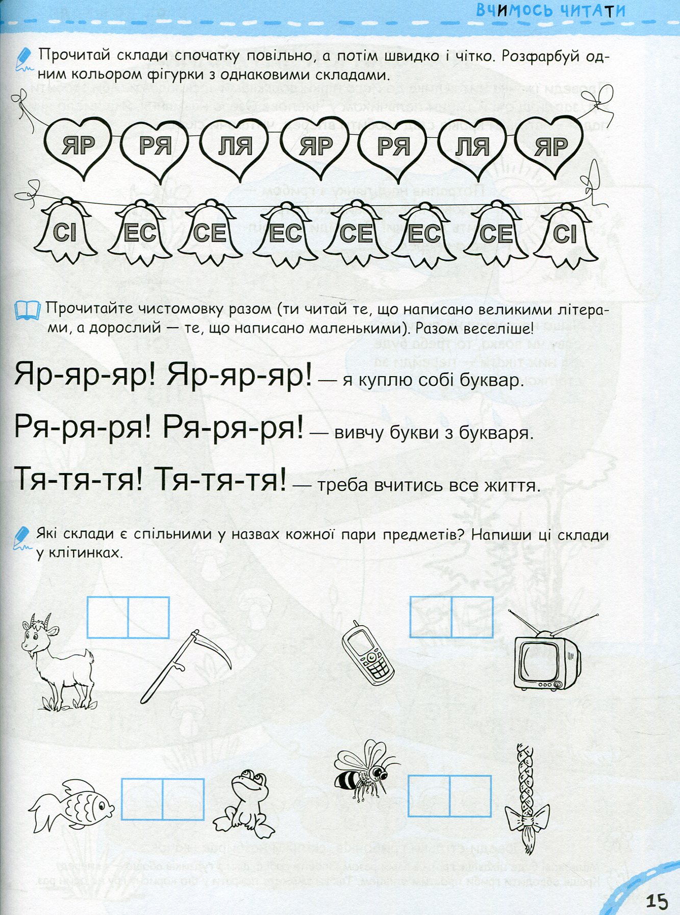Прописи "Шаг в школу. Мы готовимся к школе. Хитовая мегазборка" (4-6 лет). В. Федиенко" (у) 7