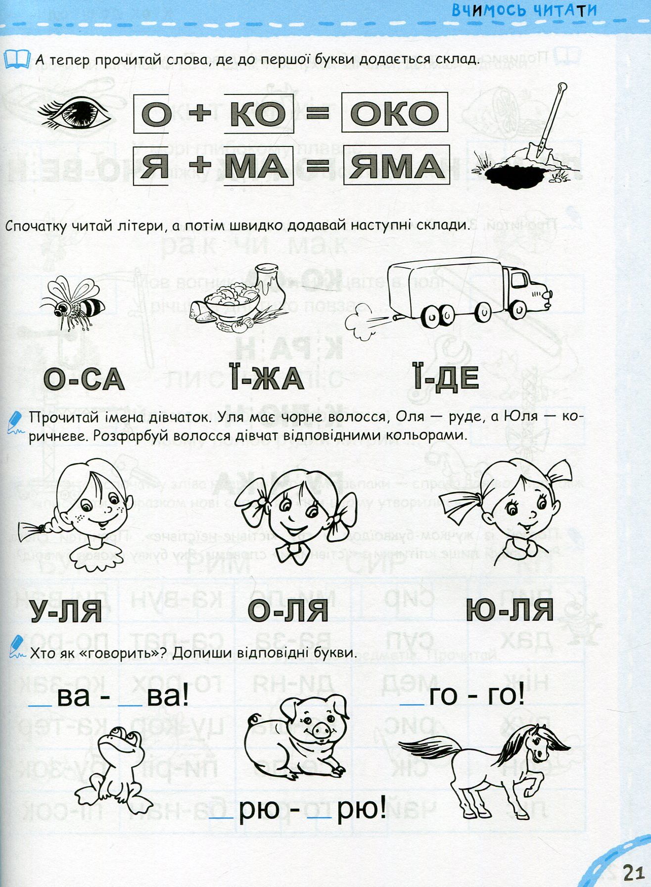 Прописи "Шаг в школу. Мы готовимся к школе. Хитовая мегазборка" (4-6 лет). В. Федиенко" (у) 10