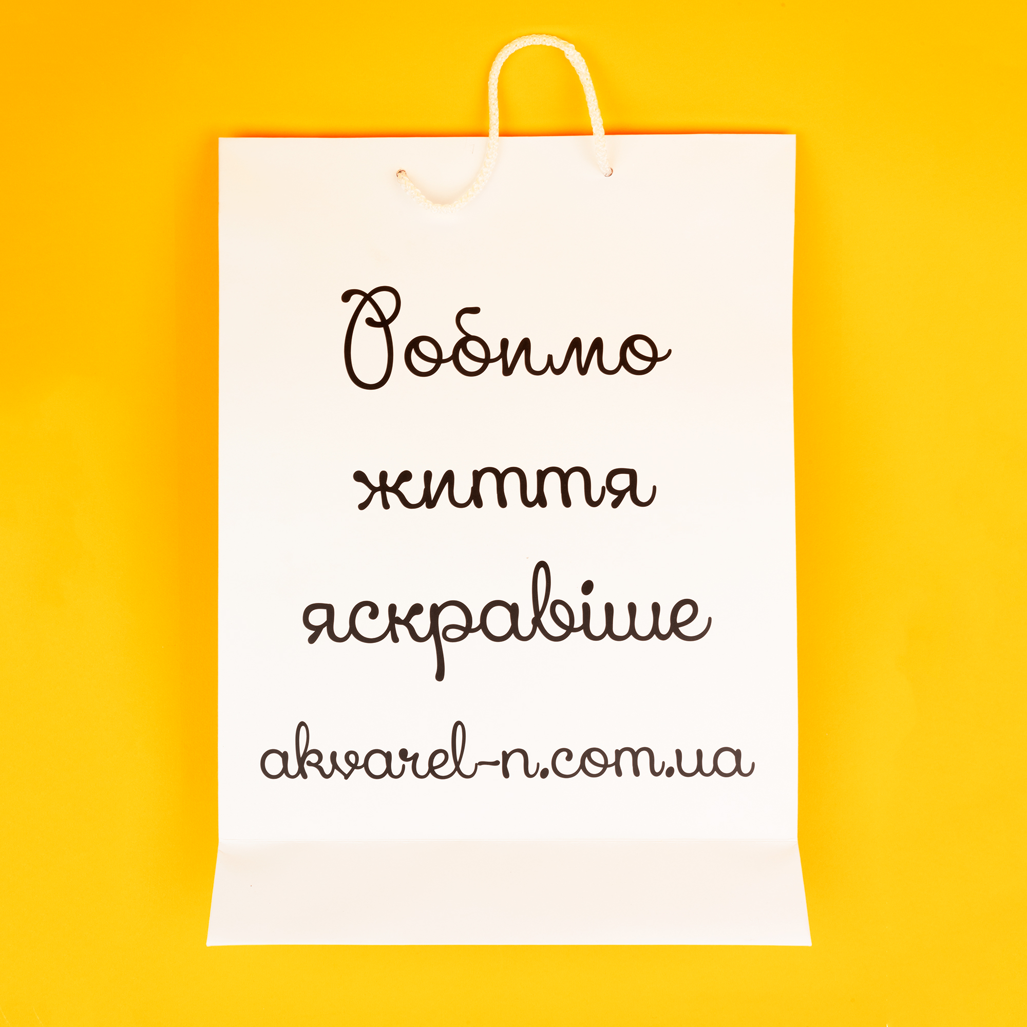 Пакет паперовий "Акварель" 1