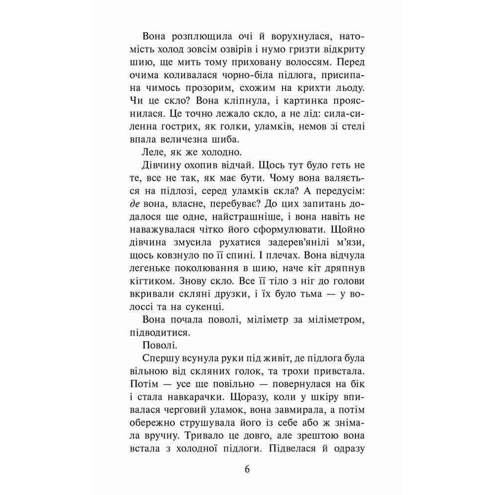 Книга "Час фентезі. Каньтох А. Таємниця тринадцятої години" (у) 2