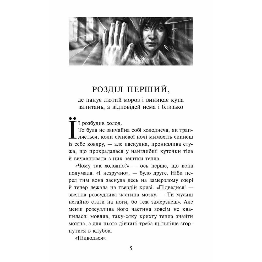 Книга "Час фентезі. Каньтох А. Таємниця тринадцятої години" (у) 1