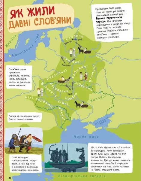 Книга "Українознавці: Україна. Від первісних часів до сьогодення. Жуков С., Тахтаулова М" (у) (9866) 3