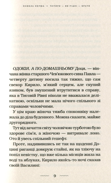 Книга "Матиос М. Почти никогда не наоборот" (у) (1968) 2