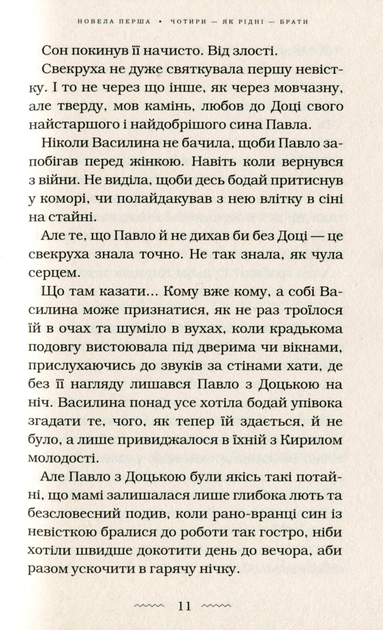 Книга "Матиос М. Почти никогда не наоборот" (у) (1968) 4