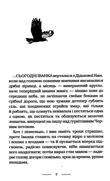 Книга "Матиос М. Ботиночки Божьей матери" (у) (2248) 1