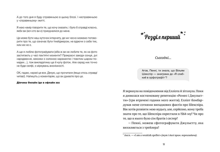 Книга "Заґґ З. Дівчина онлайн. Кн.1" (у) (6190) 4