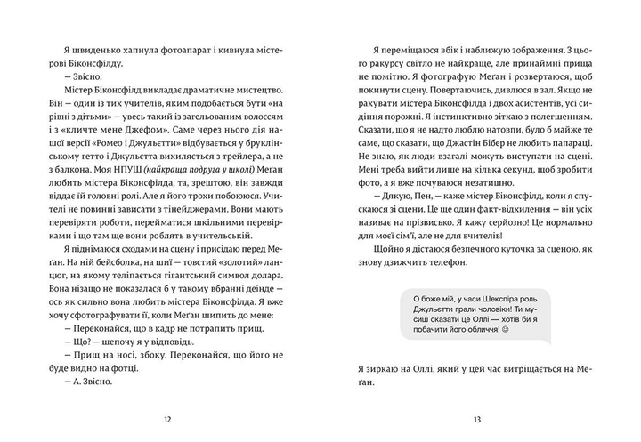 Книга "Заґґ З. Дівчина онлайн. Кн.1" (у) (6190) 5