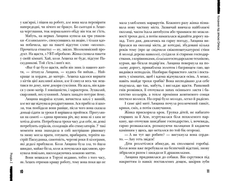 Книга "Лачина А. Кохання під зіркою Сіріуса" (у) 2