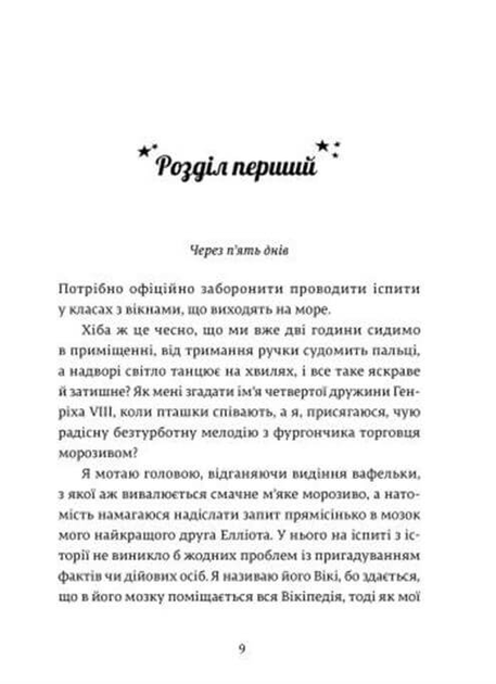 Книга "Заг З. Девушка онлайн в турне. Кн.2" (у) (7531) 2