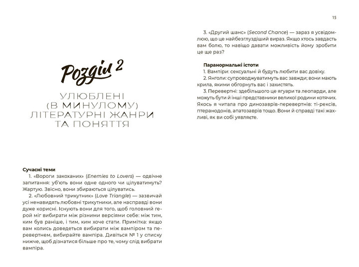 Книга "Юн Н. Танцюй, моє серце" (у) 3