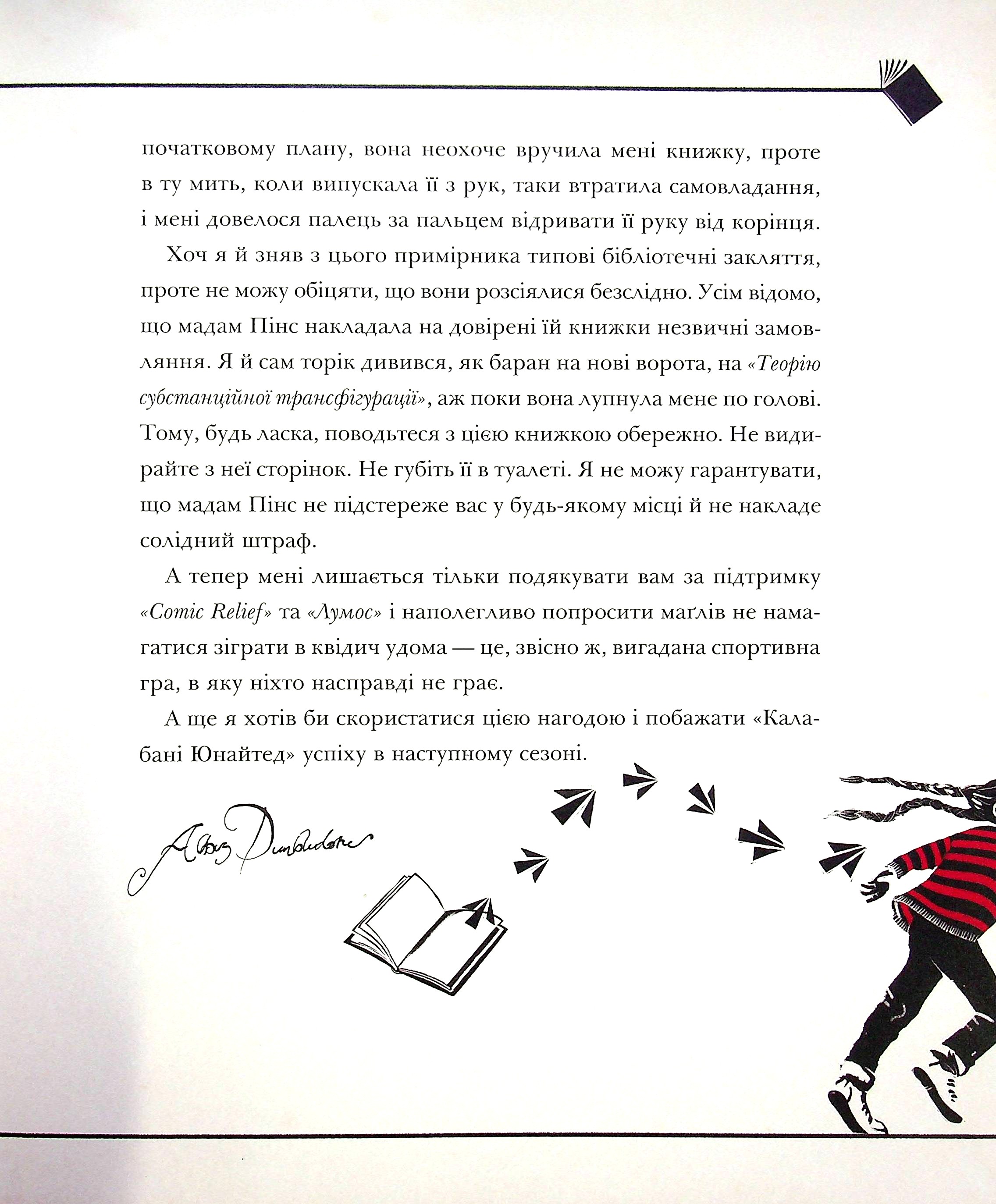 Книга "Роулінг Дж. Квідич крізь віки", іл. видання (у) (2149) 8