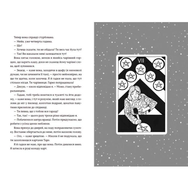 Книга "О`Доногю К. Наши скрытые дары" (у) (9824) 2