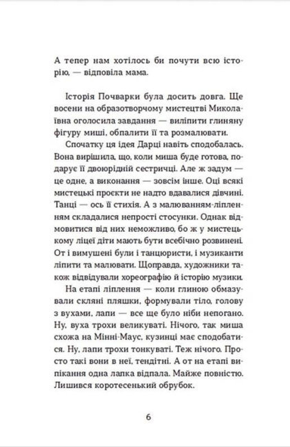 Книга "Ясиновская Н. Неожиданное кино" (у) (0106) 3