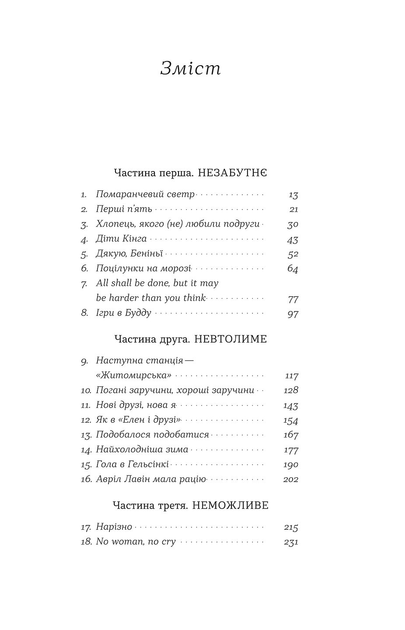 Книга "Олекса М. Перші" (у) (7101) 2