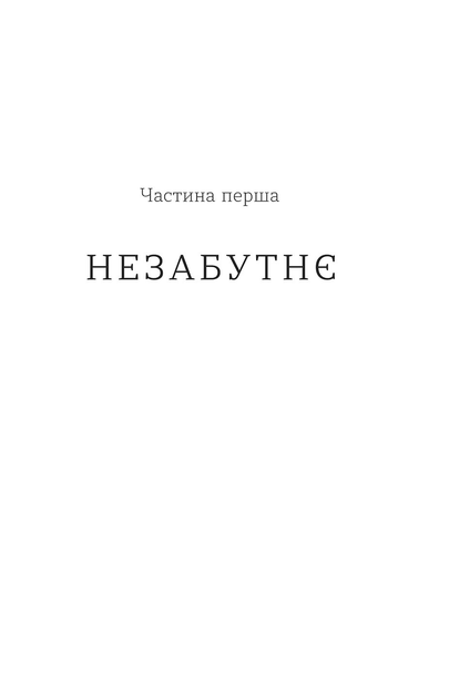 Книга "Олекса М. Перші" (у) (7101) 5