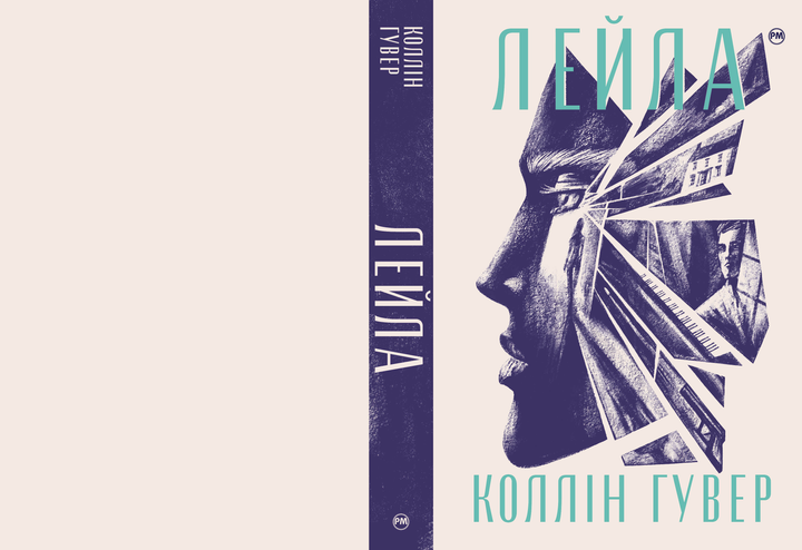Книга "Гувер К. Лейла"(у) (8949) 1