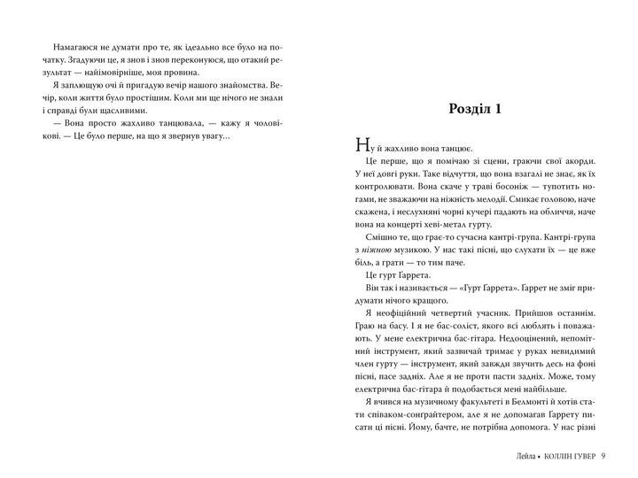 Книга "Гувер К. Лейла"(у) (8949) 3