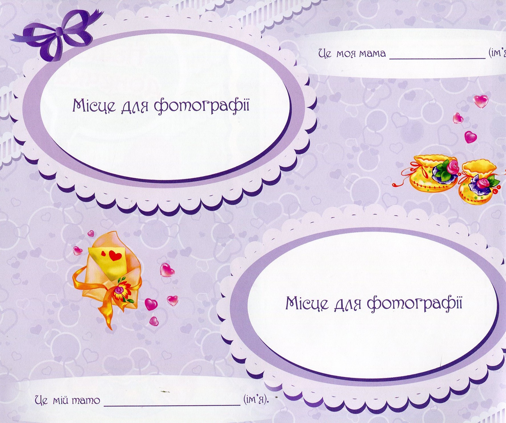 Альбом для немовлят: Наш синочок (у), 221113 2