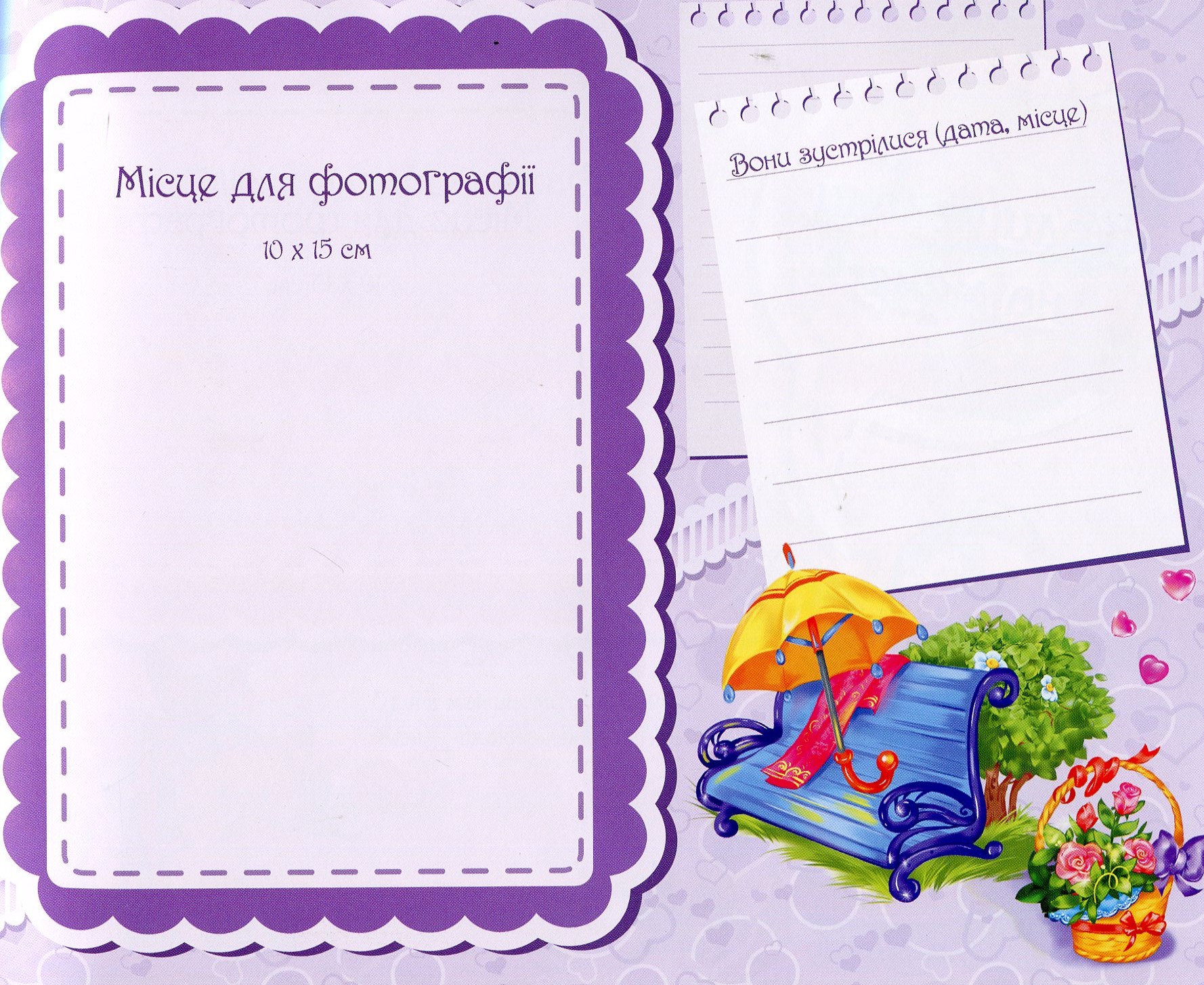 Альбом для немовлят: Наш синочок (у), 221113 3