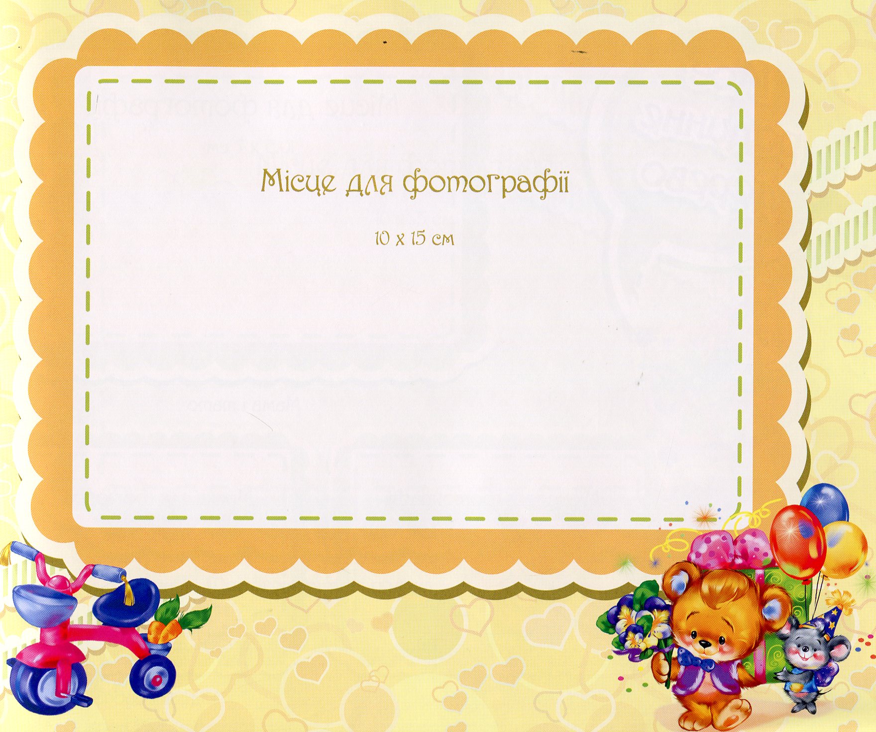 Альбом для немовлят: Наш синочок (у), 221113 7