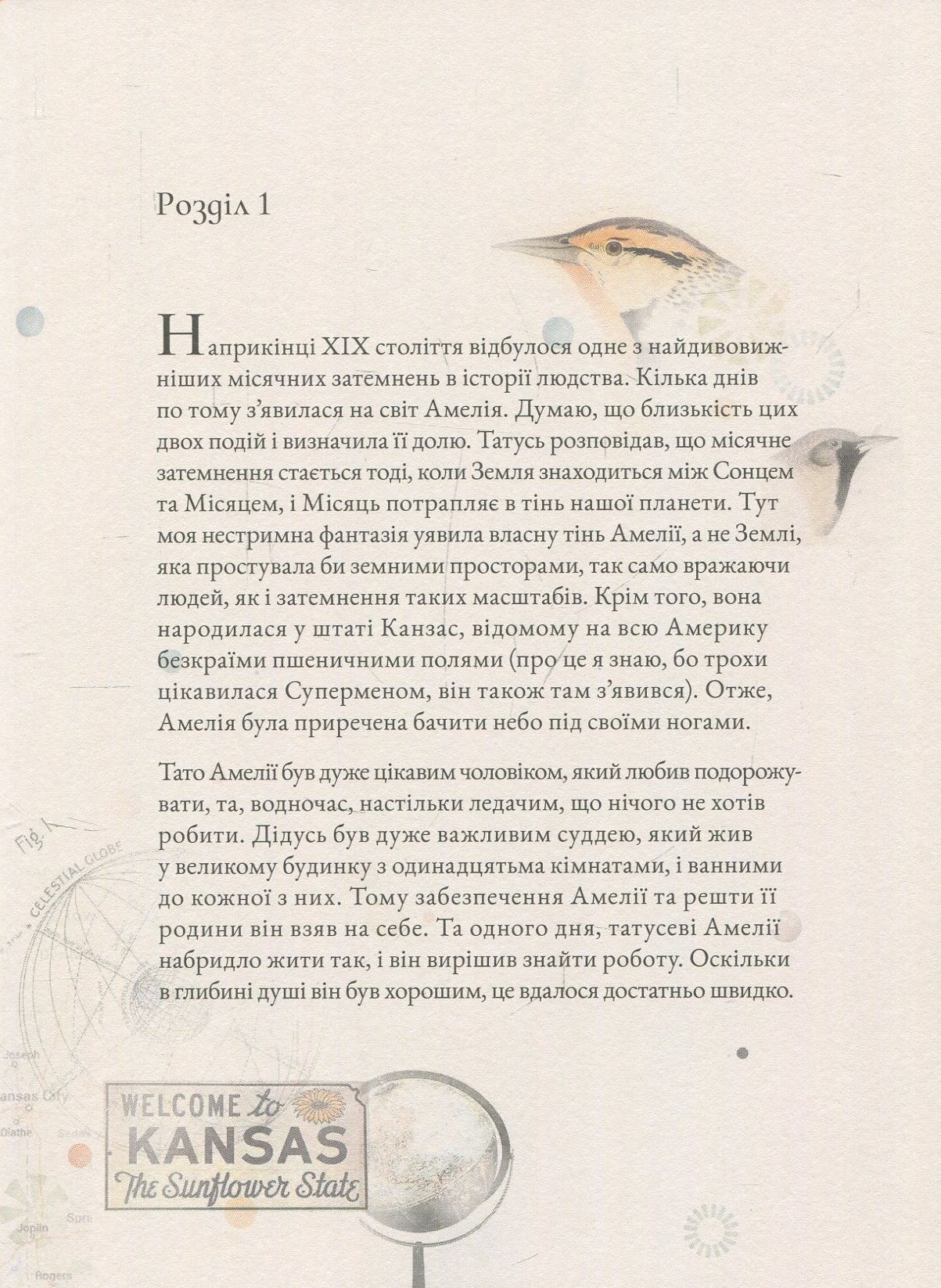 Книга "Ітзіар М., Хорхе М. Амелія" (у) 7