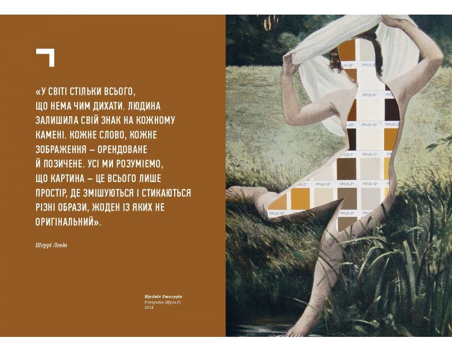 Книга "Благай, кради і позичай. Р. Шор" (у) (6081) 5