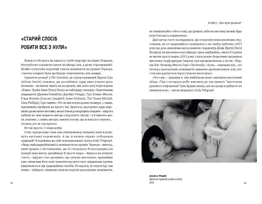 Книга "Благай, кради і позичай. Р. Шор" (у) (6081) 6