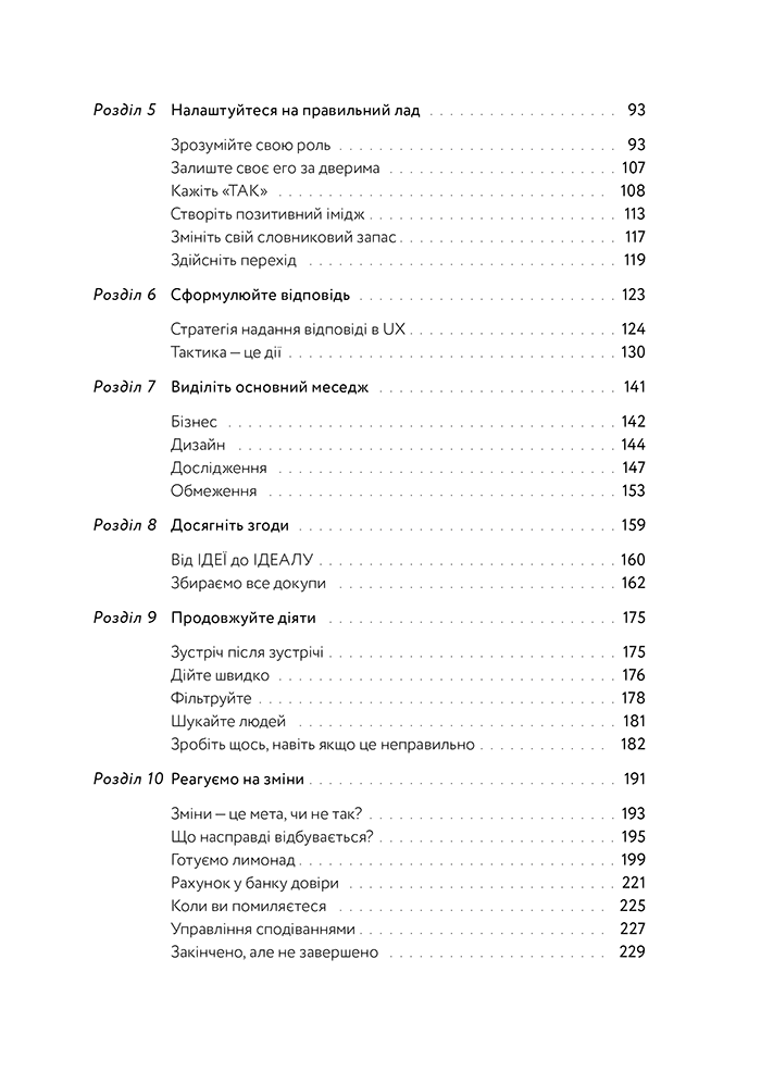 Книга "Формулювання дизайнерських рішень. Т. Ґрівер" (у) (5892) 2