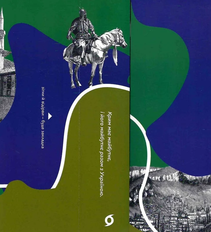 Книга "Абдулаєва Г. Історія Криму. Коротка оповідь великого шляху" (у) (8253) 1