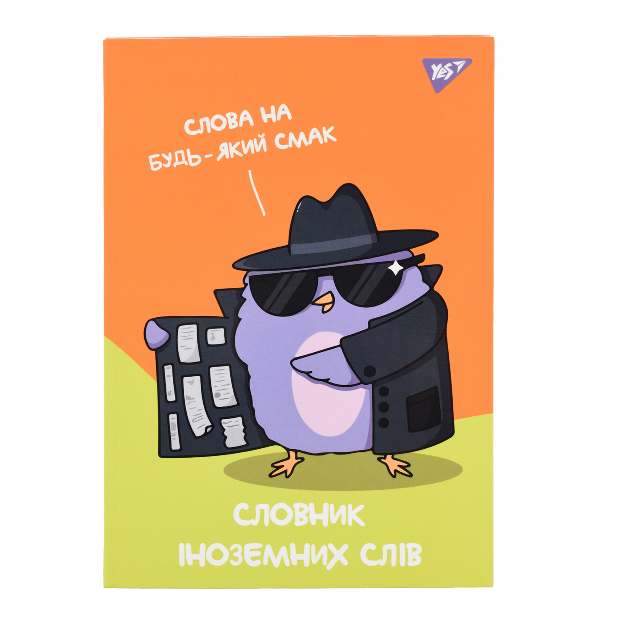 Зошит для запису іноземних слів YES "Spy dictionary" В5/48, софт-тач+УФ-виб., 911585