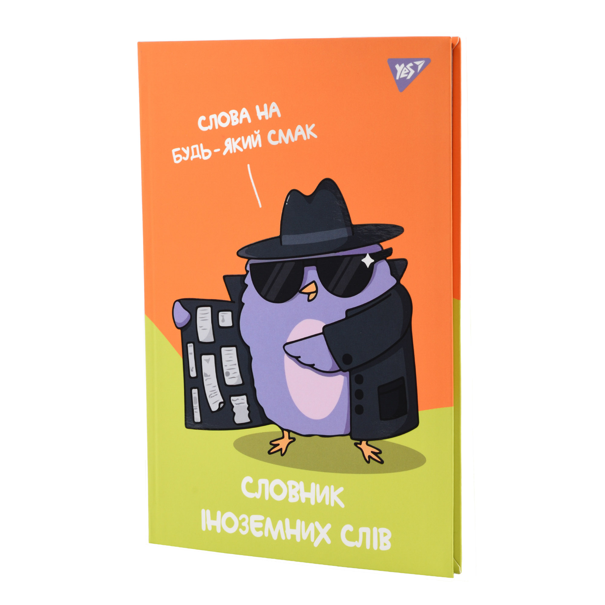 Зошит для запису іноземних слів YES "Spy dictionary" В5/48, софт-тач+УФ-виб., 911585 1