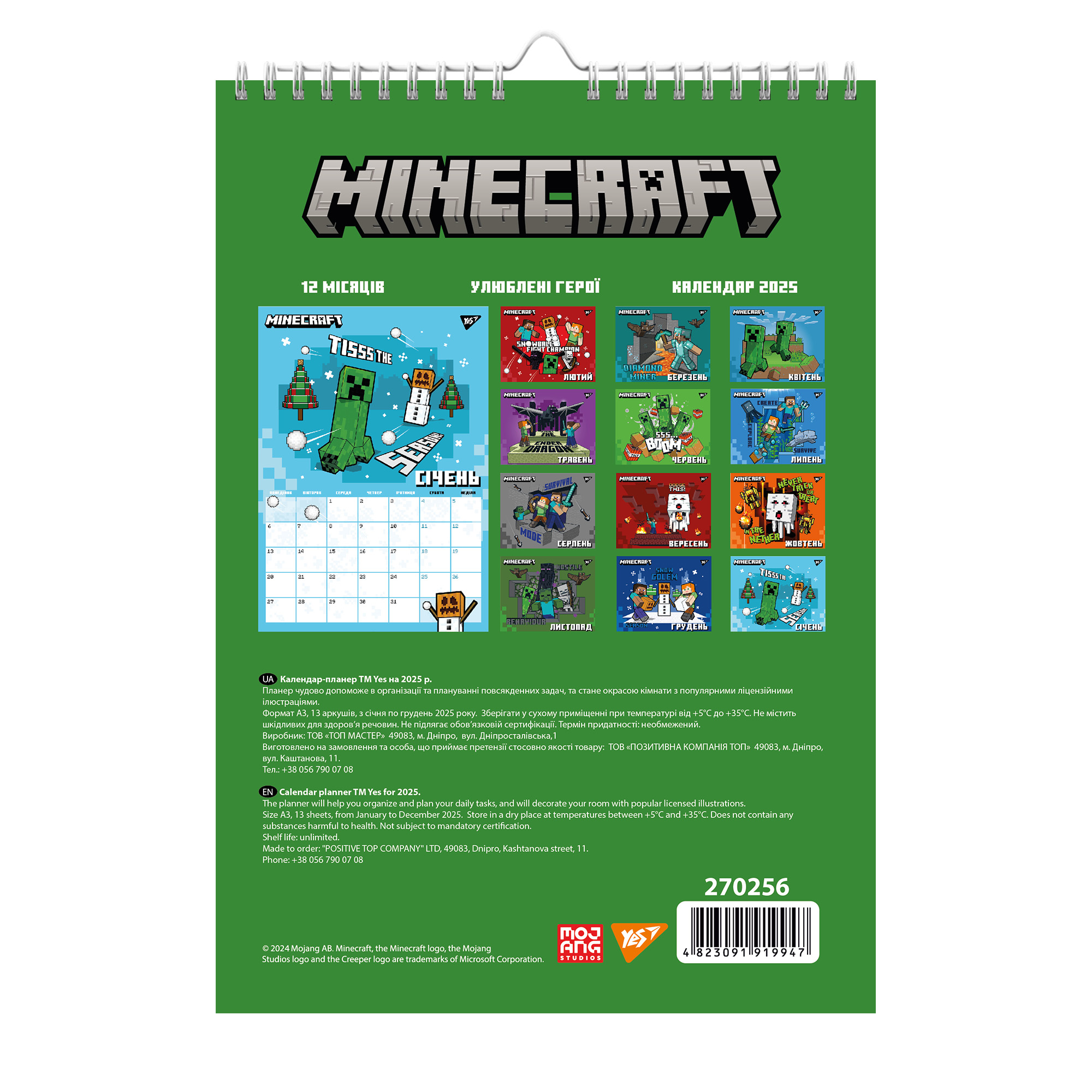 Календарь-планер Yes "Minecraft" настенный на 2025 г., 270256 3