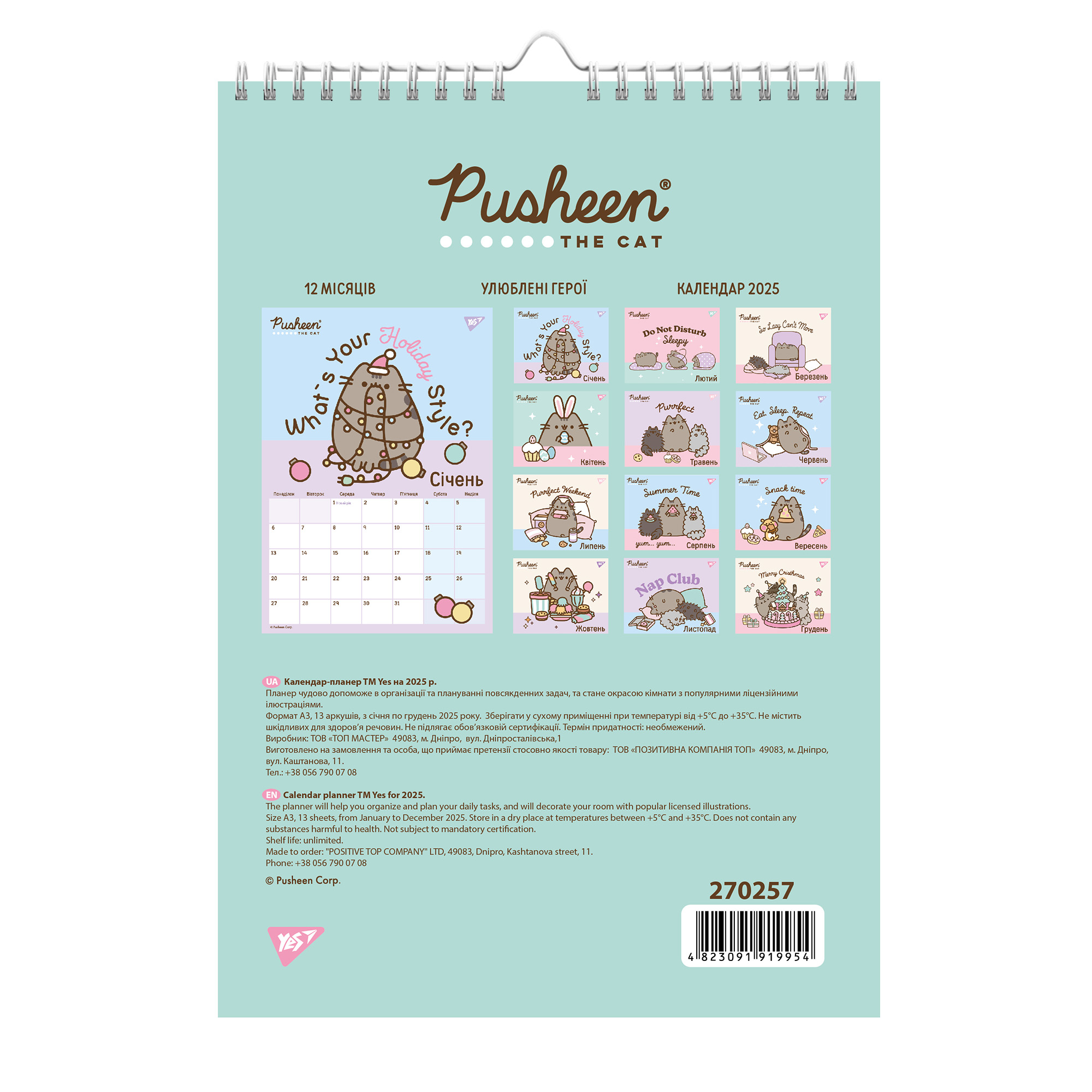 Календарь-планер Yes "Pusheen" настенный на 2025 г., 270257 3