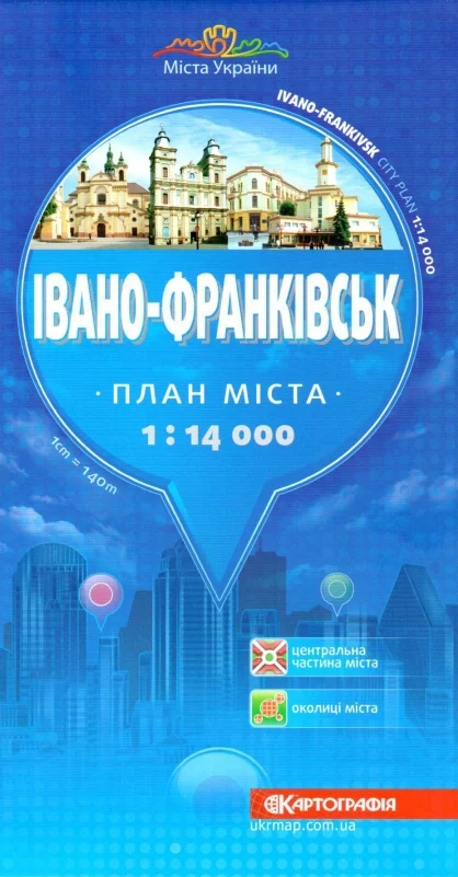 План города. Ивано-Франковск, м-б 1:14 000(у),2014