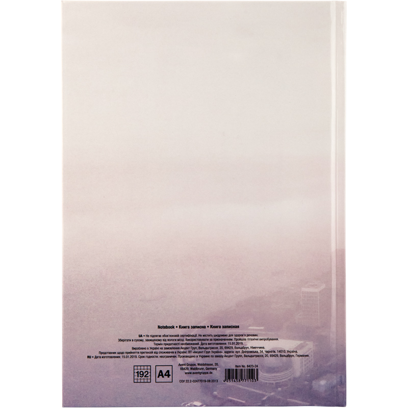 Книга записная Shanghai А4 192 арк. кл., 8423-24-A 1