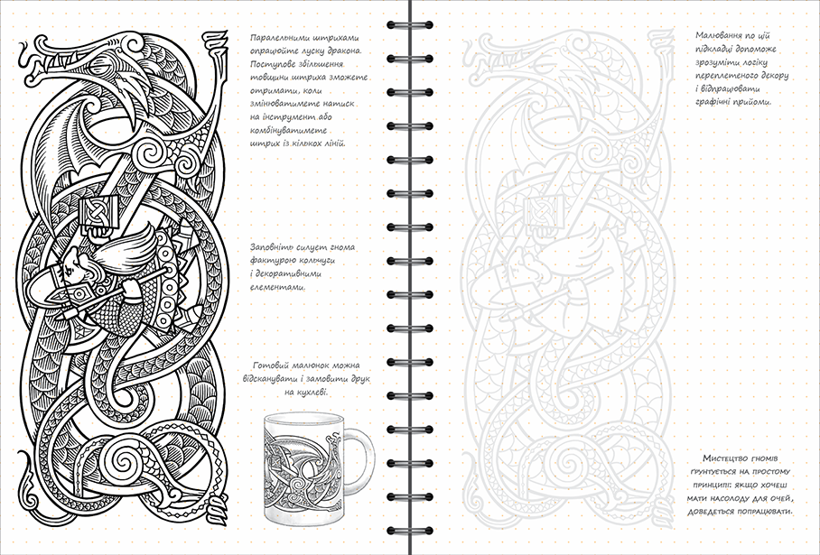 Блокнот "SketchBook. Малюємо фентезі", (у) (2541) 2