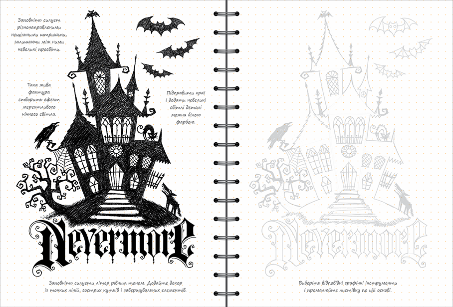 Блокнот "SketchBook. Малюємо фентезі", (у) (2541) 7
