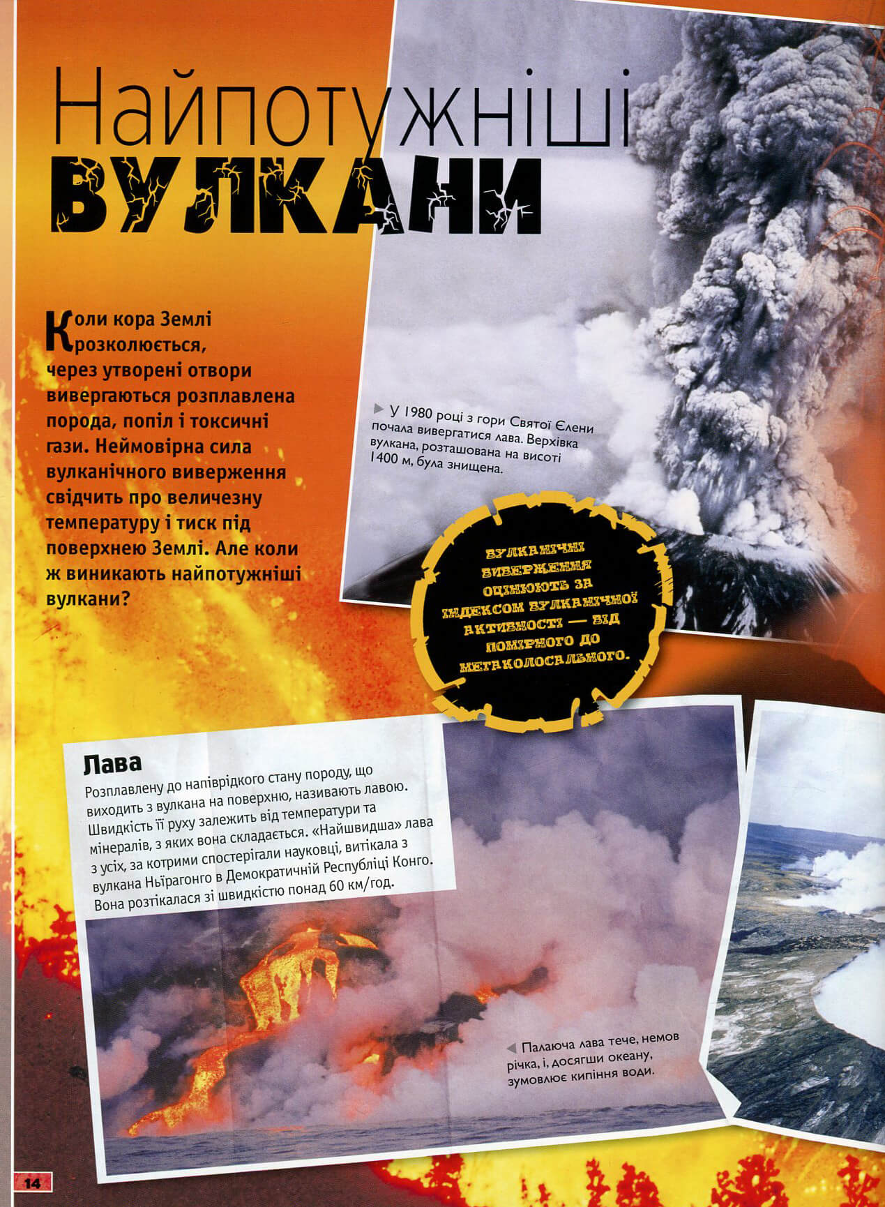 Книга "Енциклопедія повна "Земля" Де ла Бедуайєр К., Паркер С., Фарндон Дж." (у) (9969) 8