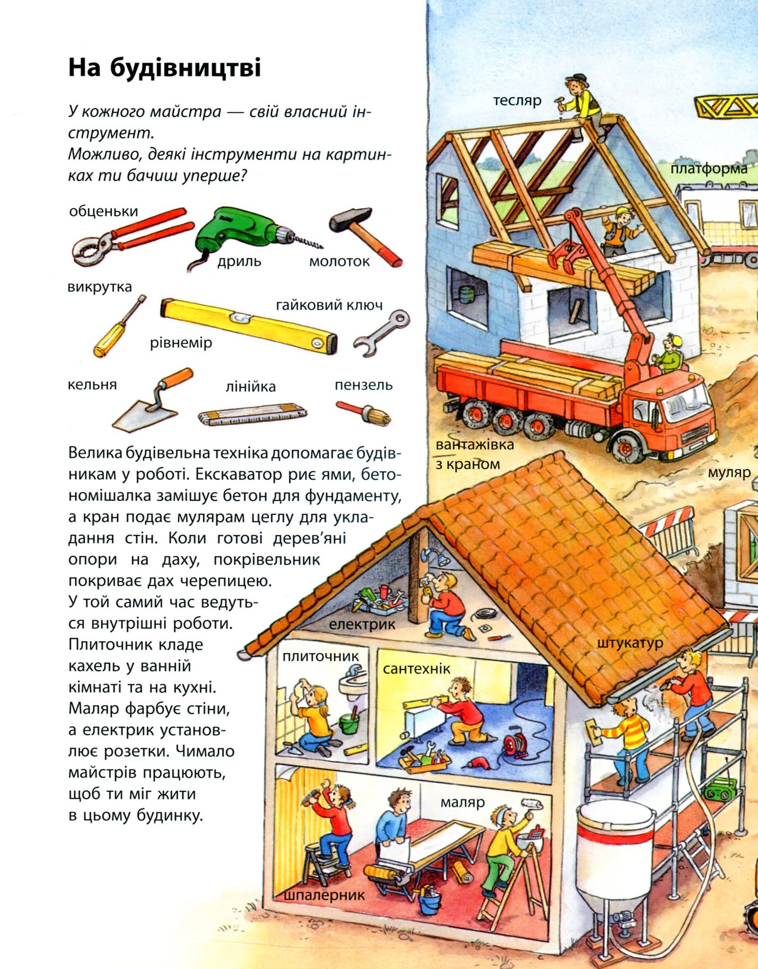 Книга "Моя перша мальована енциклопедія: Відкриття. Пруссе Д." (у) (4277) 8