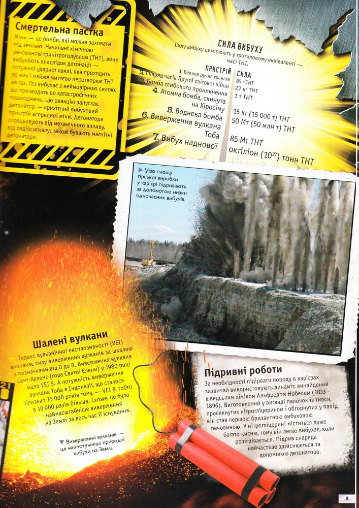 Книга "Енциклопедія повна "Наука" Фарндон Дж., Грехем Я., Паркер С." (у) (8727) 4