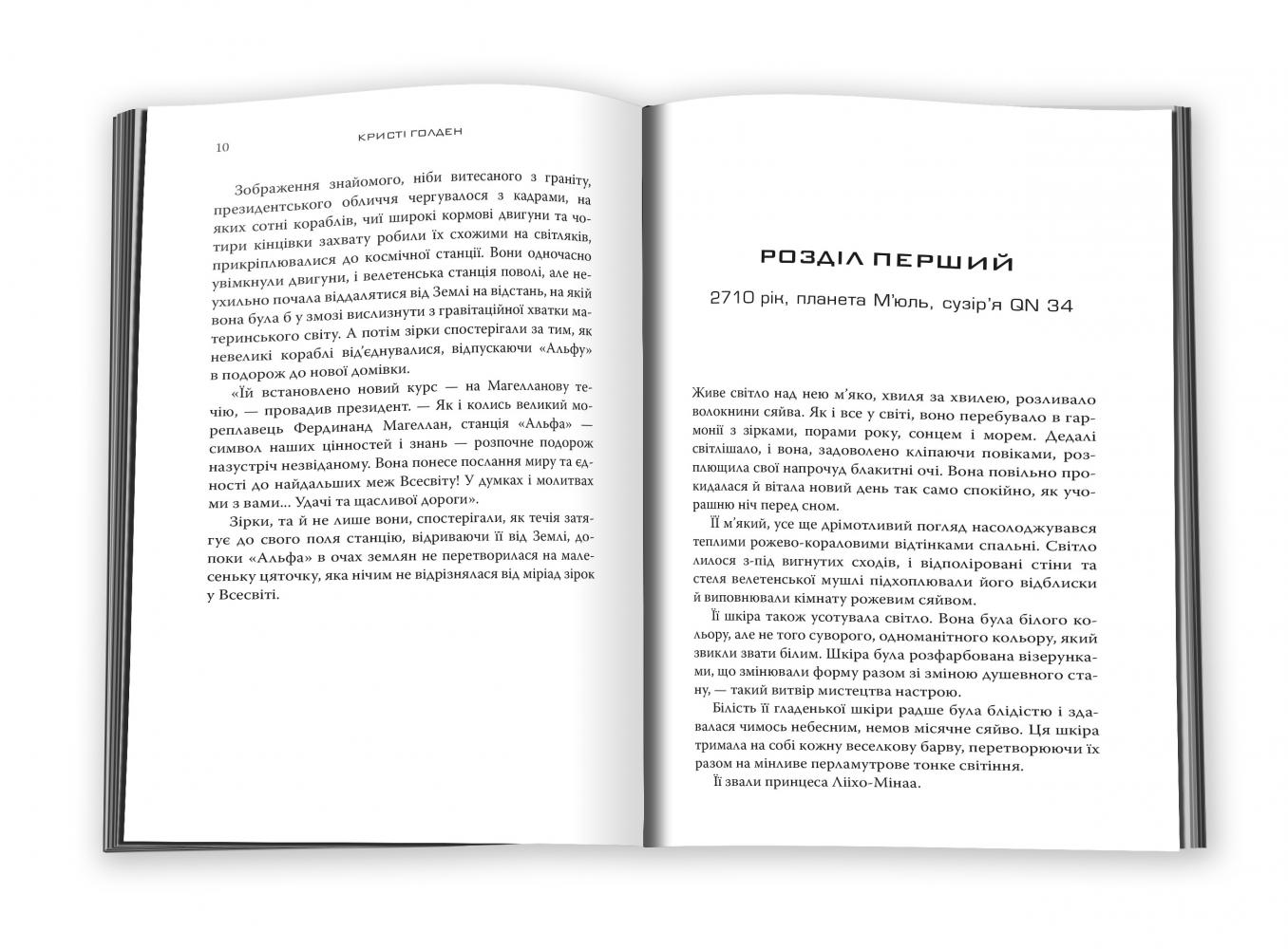 Книга "Голден К. Валеріан і місто тисячі планет" (у) (8598) 2